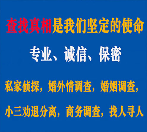 关于黄梅谍邦调查事务所